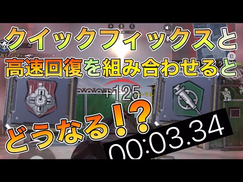codモバイル クイックフィックスと高速回復の効果を徹底検証！知らない効果あるかもよ？？