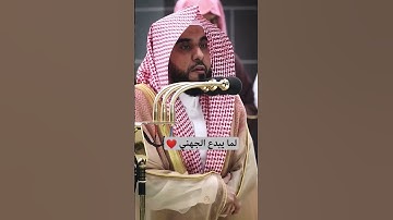 #تلاوة_رائعة #تلاوة_خاشعة #تلاوة_هادئة #مكه #الجهني #عبدالله_الجهني #السعودية #الجزائر #مكة #الجزائر