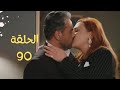 مسلسل فريد طائر الرفراف الموسم الثالث الحلقة 90 448 مدبلج افيكات واورهان 