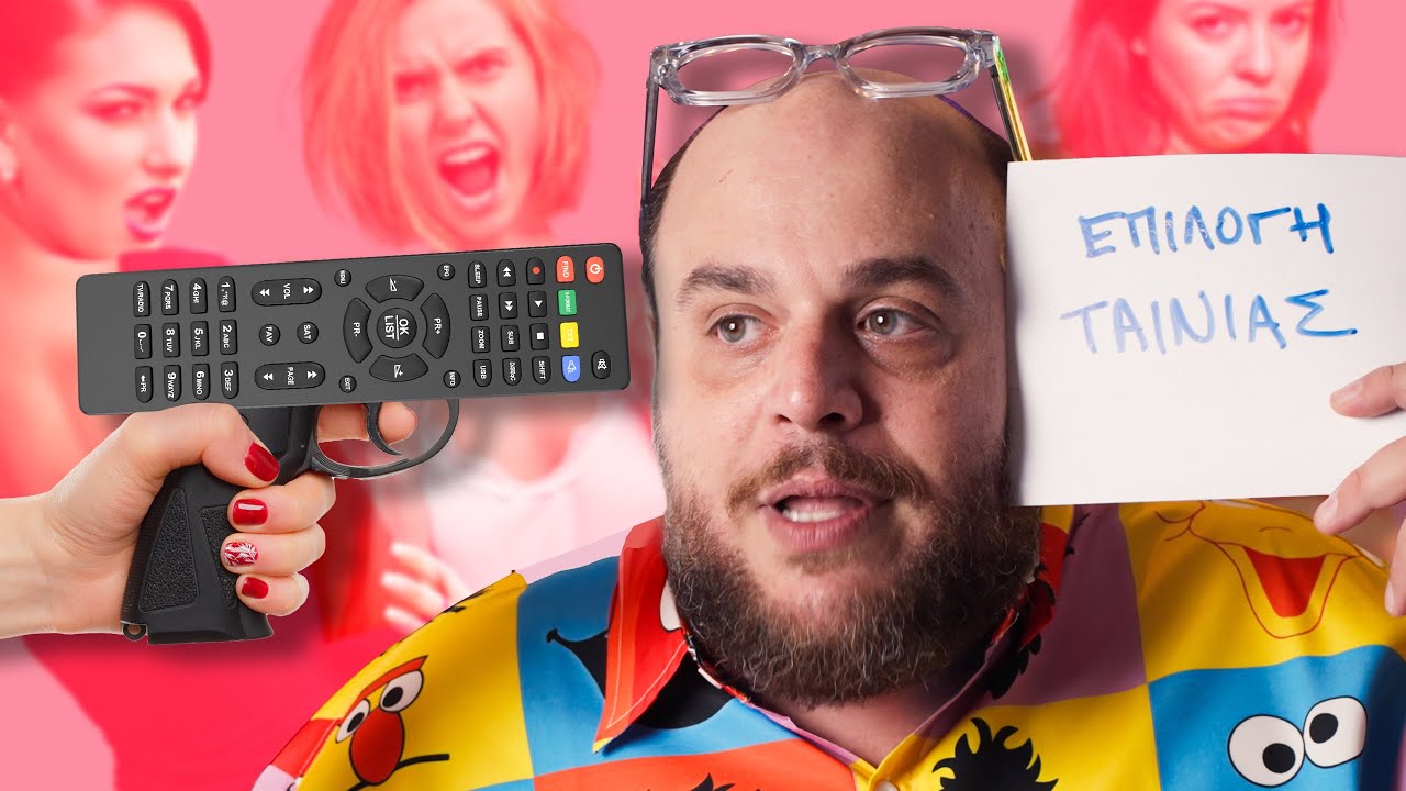 ΤΙ ΕΝΟΧΛΕΙ ΤΟΥΣ ΑΝΤΡΕΣ;  I ONLYFANIS  ep.21