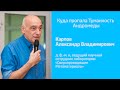 Куда пропала Туманность Андромеды | А.В. Карпов | Рождественские лекции 2015