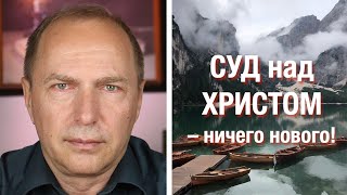 «И поднялось все множество их» – проповедь Андреас Патц