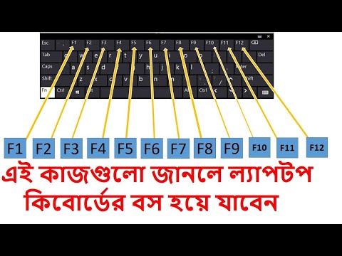 এই কাজগুলা জানলে ল্যাপটপ কীবোর্ড এর বস হয়ে যাবেন / keyborad tips / laptop keyboard tisp trick