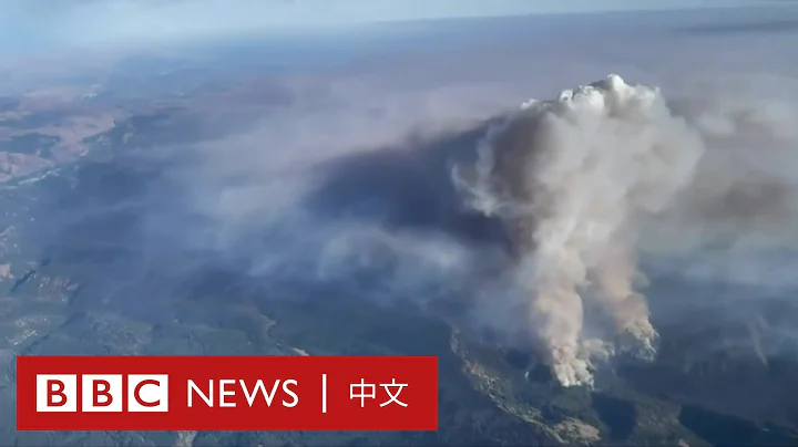 對付叢林大火　飛機除了投水彈還能有搞高科技？ － BBC News 中文 - 天天要聞