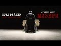 Booktrailer - Stephen King's "Misery" (eng sub) / Буктрейлер "Мизери" по роману Стивена Кинга