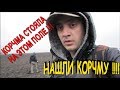НАХОДКИ ТАМ, ГДЕ МНОГО ЛЕТ НАЗАД СТОЯЛА КОРЧМА ! Кладоискатели - Украина! (Коп монет 2017)