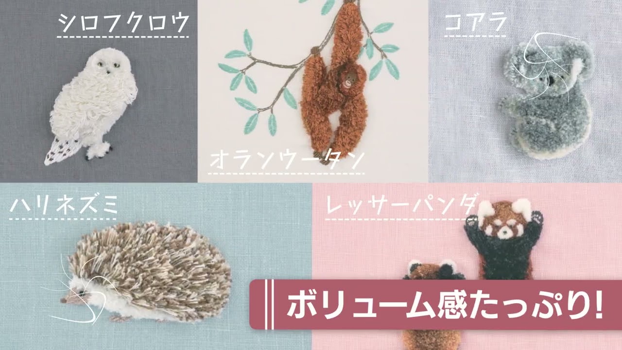 スミルナステッチでつくる ふわもこ動物刺繍 | 株式会社誠文堂新光社 スミルナステッチでつくる ふわもこ動物刺繍 | 株式会社誠文堂新光社