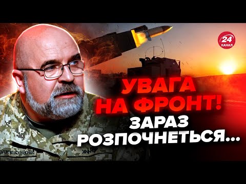 видео: ⚡️ЧЕРНИК: РФ приготуватись! США ТАЄМНО передали ЗСУ ATACMS. СОТНЯ ракет полетить на армію ПУТІНА