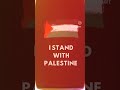 Stand with palestine palestine awolfquote