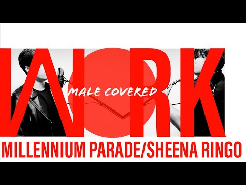 W●RK / millennium parade × 椎名林檎 おっさんが歌ってみた