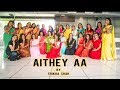 Aithey aa  by shikha shah  bharat  katrina kaif  salman khan  vishal shekhar  neeti mohan