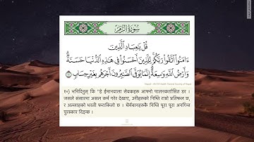 رقية ـ ﴿ … وَأرضُ الله واسِعة إنّما يوفّى الصابرون أجرهم بغير حساب ﴾ سورة الزُمر
