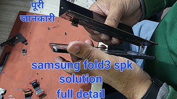 samsung fold3 loudspeaker not working || fold3 loudspeaker solution || samsung fold3 wifi problem ||