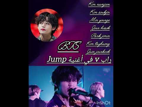 يمكن انزل كاريوكي راب تاي في أغنية Jump الجزء المفضل عندي اشتراك لايك