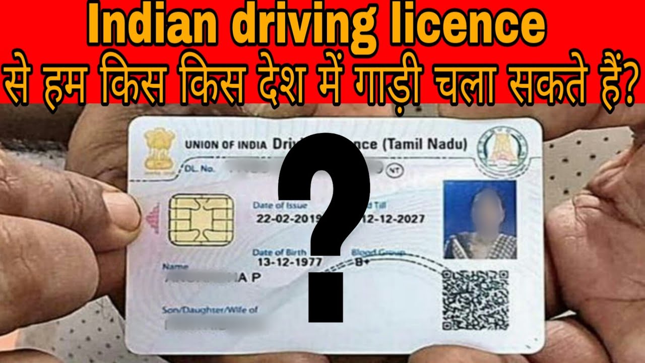 In which country can you drive with an Indian driving license? FACTS of the day YouTube