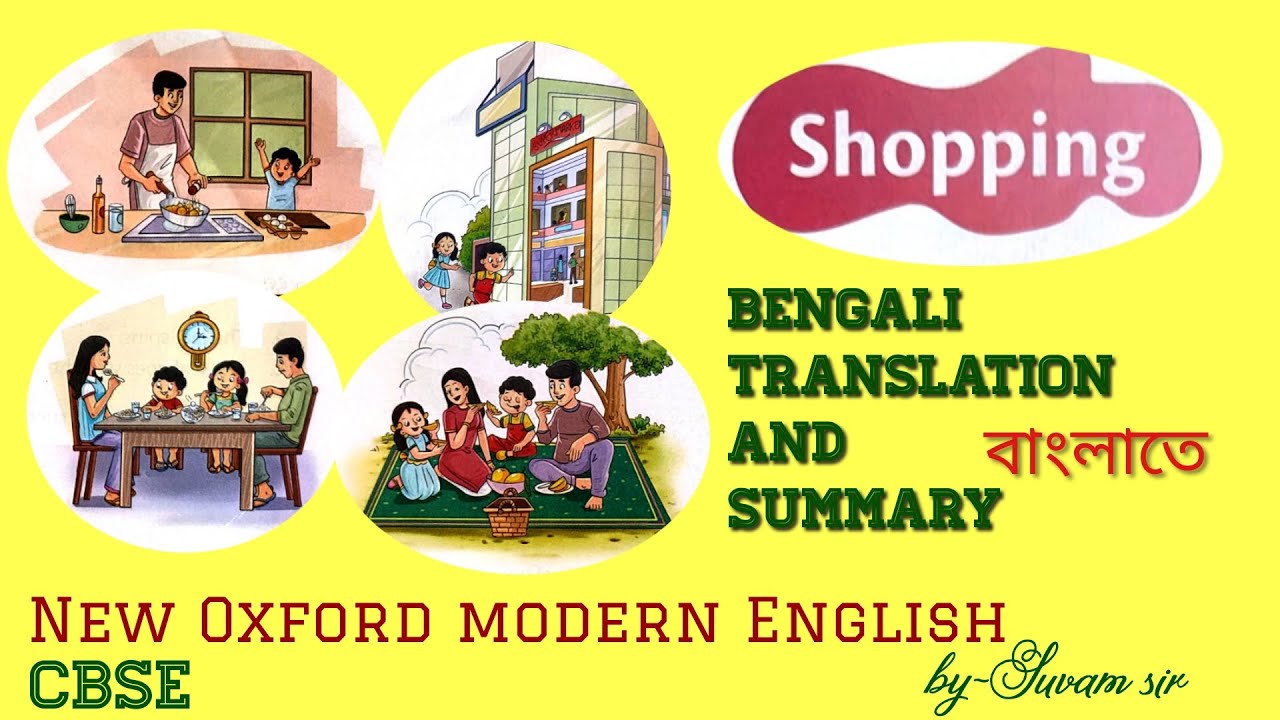 shopping-class1-nex-oxford-modern-english-line-by-line-bengali