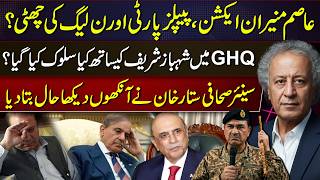 Asim Munir in Action? PPP & PML-N Under Pressure | What Happened to Shehbaz Sharif at GHQ