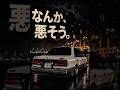 【本能直撃】夜に轟く V6ターボ、美しき反逆。C32ローレル後期の衝撃 #C32ローレル