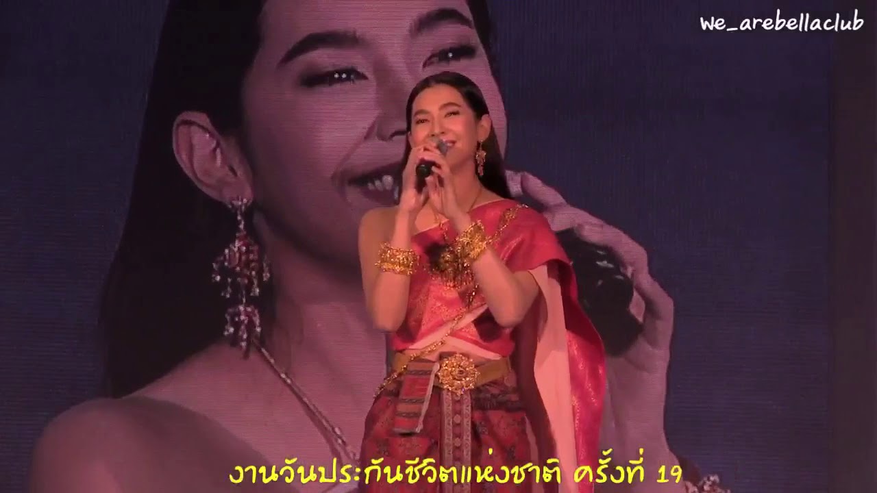 เสียงหวานๆของเบลล่ากับเพลง “บุพเพสันนิวาส”
