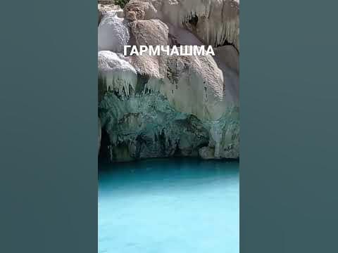 Гармчашма - YouTube