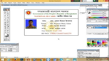 Computer Training Class - 36 | National Id Card |  Make With Illustrator