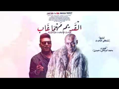 القديم مهما غاب ليه هيبه