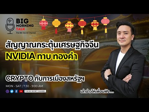 ผลสลากกินแบ่งรัฐบาล วันที่ 1 พย. 2567