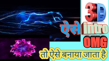 online intro kaise banaye | how to make intros for youtube videos | 3d intro kaise banaye