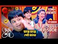 হাস্তে হাস্তে পেট ব্যাথা? - Didi No 1 Season 7😂🤣| Full Ep 800 | Rachana Banerjee | Zee Bangla