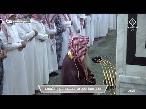صلاة الفجر للشيخ علي الحذيفي 3 ربيع الآخر 1444هـ