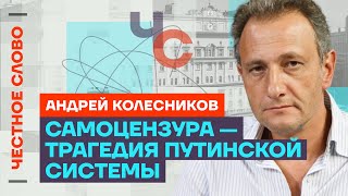 Колесников — Об итогах года, росте цен и договоре между Путиным и россиянами 🎙 Честное слово