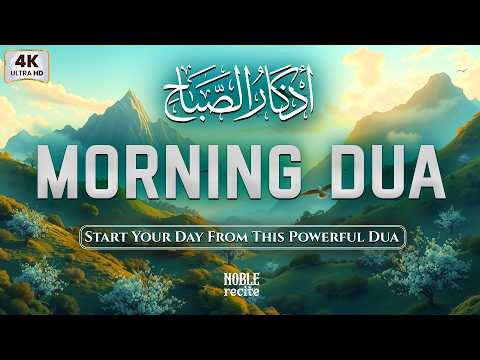 Powerful Morning Dua To Ease Your Day | For Protection | Blessings| Rizq | Alaa Aqel