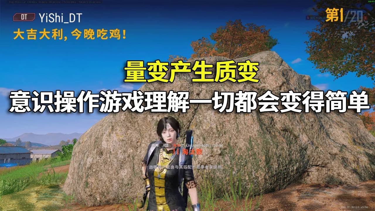 量变产生质变，操作意识游戏理解等等一切都会变得非常简单！