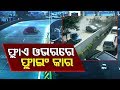 ଫ୍ଲାଏଓଭର୍‌ରେ ଫ୍ଲାଇଂ କାର୍‌ OTV KHABAR BUREAU
