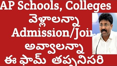 Ap Schools , Colleges Reopening date || ap School reopen date 2020|| ap Colleges reopen date 2020