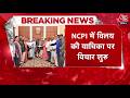 TMC Split News: टीएमसी के बागी सांसदों पर फैसला कब तक होगा ? NCPI | Mamata Banerjee | Aaj Tak