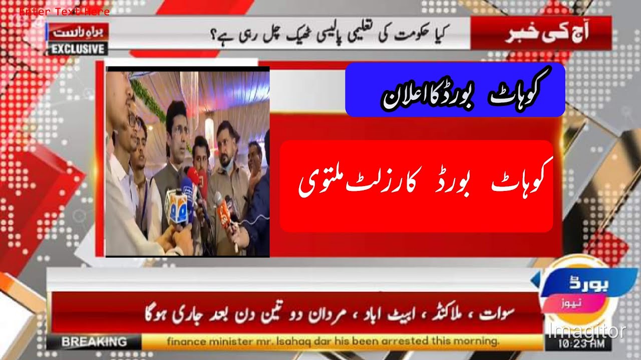 Big News About Bise kohat result.