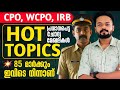 KERALA PSC 🔥CPO, WCPO,IRB HOT TOPICS | 100ൽ 80 മാർക്കും ആവർത്തിക്കുന്ന ചോദ്യങ്ങൾ വരുന്ന ഇടം ഇതാണ്