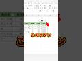 【Excel】マクロの記録で作業効率UP！
