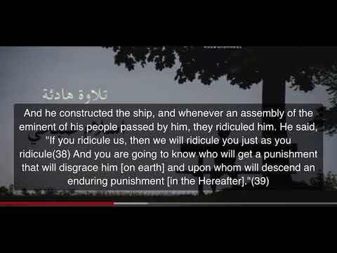 ولنصبرن على ما آذيتمونا تلاوة هادئة اسلام صبحي