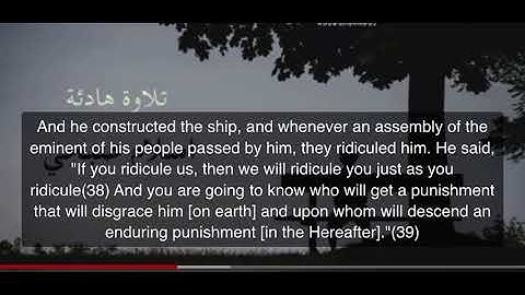 ولنصبرن على ما آذيتمونا تلاوة هادئة اسلام صبحي