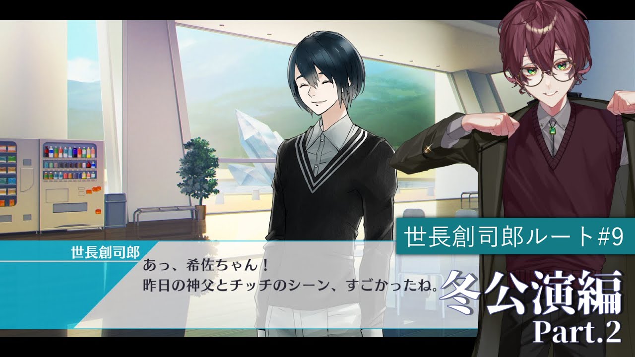 ジャックジャンヌ】世長創司郎を覗きこむ Part.10【よなが/#Vtuber