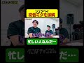 シュウペイが初音ミクを誤解していた件 #ぺこぱチャンネル