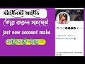 How to create Facebook account stylish for 2025 name!¡ I'd 😈🔥