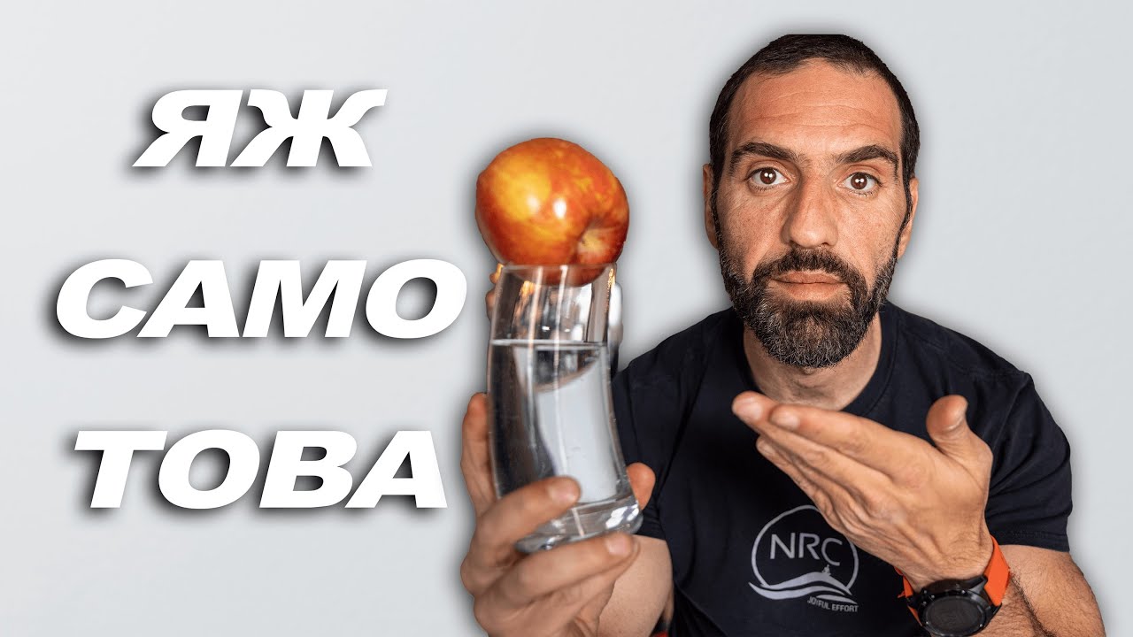 3 Неочаквани Ефекта от Периoдичното Гладуване върху Тегло, Сън, Имунитет