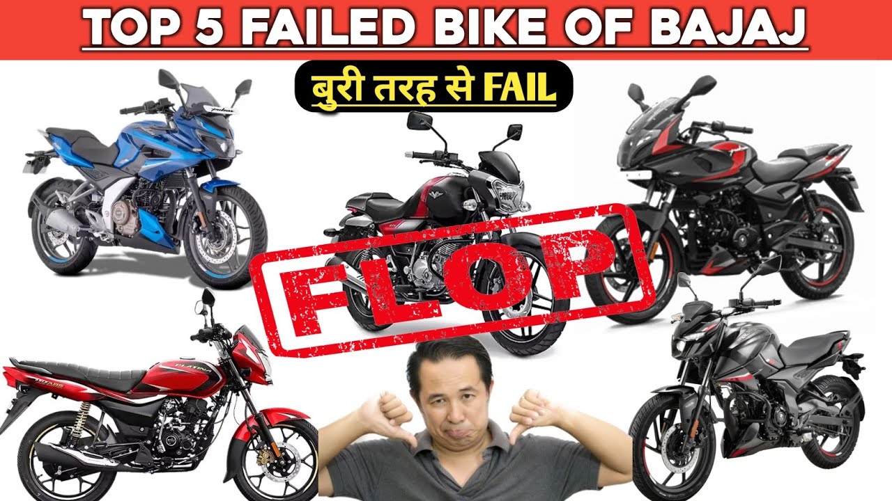 Top-5 Failed/Flop Bikes Of Bajaj|5 Discontinued Bikes Of Bajaj|Price|Mileage|Engine|MMH
