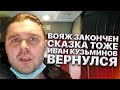 Иван Кузьминов вернулся. Вояж закончен, сказка тоже. Читаю комменты и показываю Швейцарию.