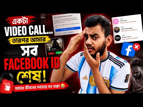একটা কল দিয়ে হ্যাক 😭 | Scam er Siker | Nirob Khandaker
