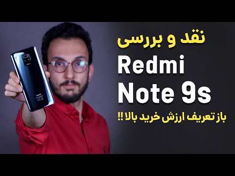 Xiaomi Redmi Note 9s Review | ????? ???? ??????? ???? ??? 9 ??