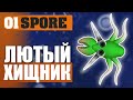 ЛЮТЫЙ ХИЩНИК! #1 SPORE ПРОХОЖДЕНИЕ